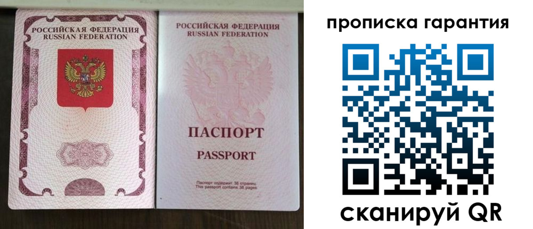 прописка ребенка в Порхове
