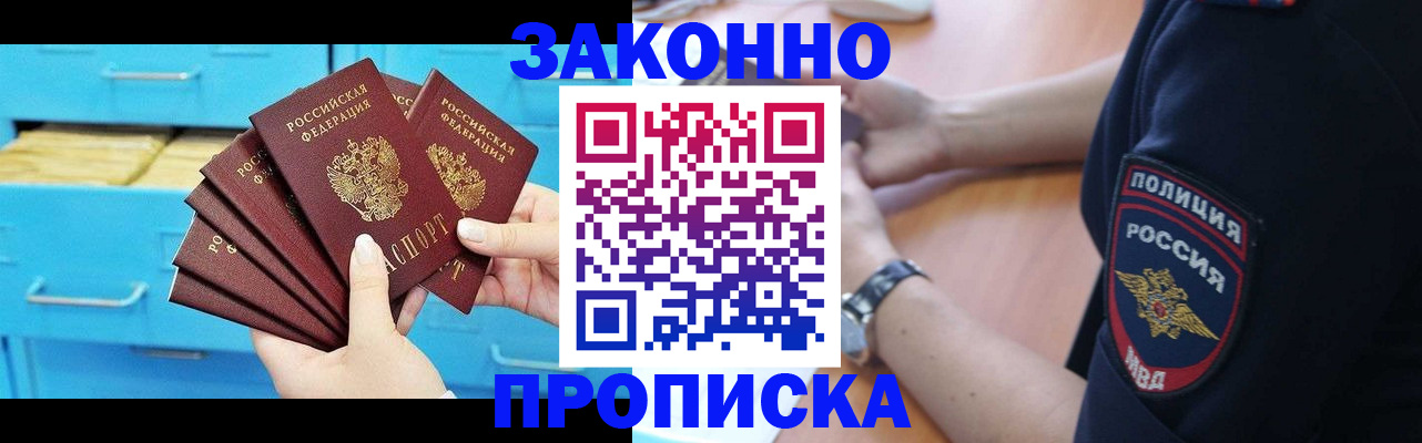 временная регистрация в Порхове