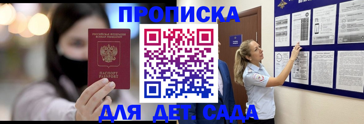 прописка поиск в Порхове