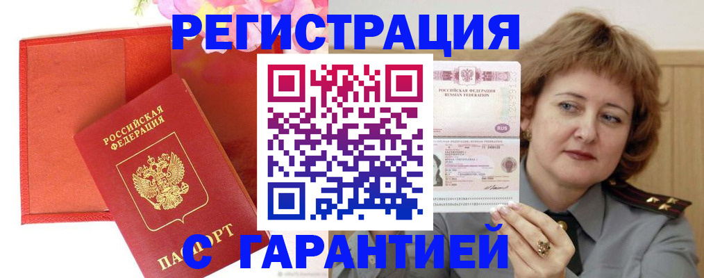 временная регистрация госуслуги в Порхове