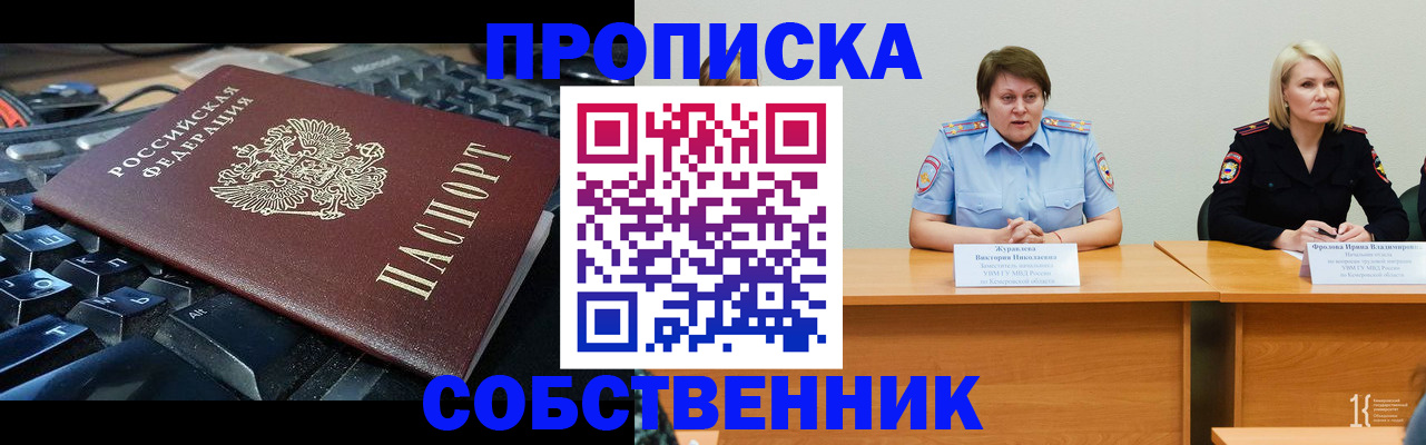 временная регистрация надежно в Порхове