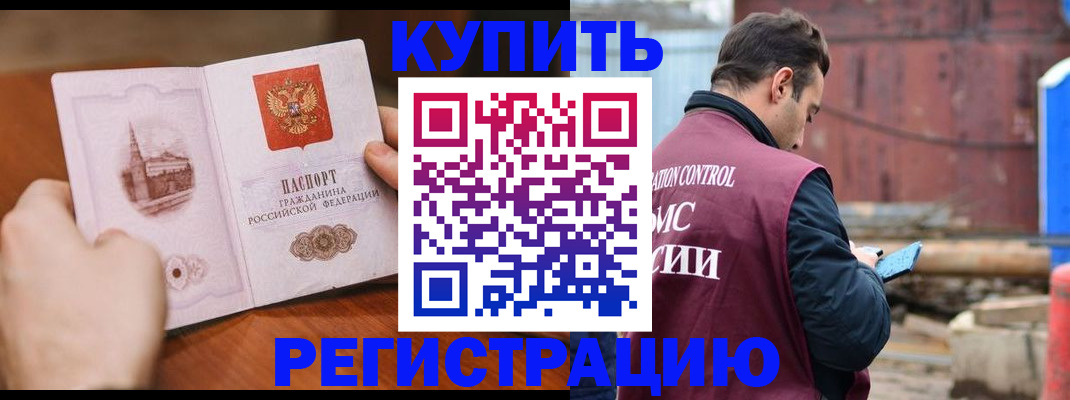 временная регистрация надежно в Порхове