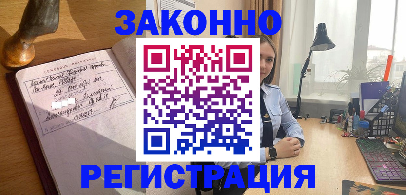 прописка от собственника в Порхове