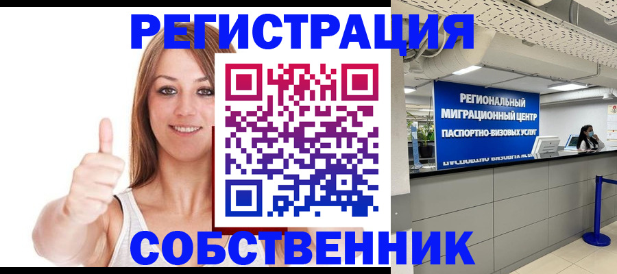 прописка регистрация в Порхове